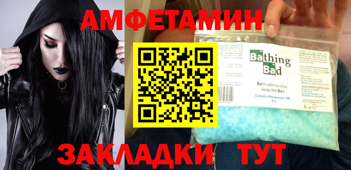 Холмск  АМФЕТАМИН 97%  Амфетамин  Вход с VPN 