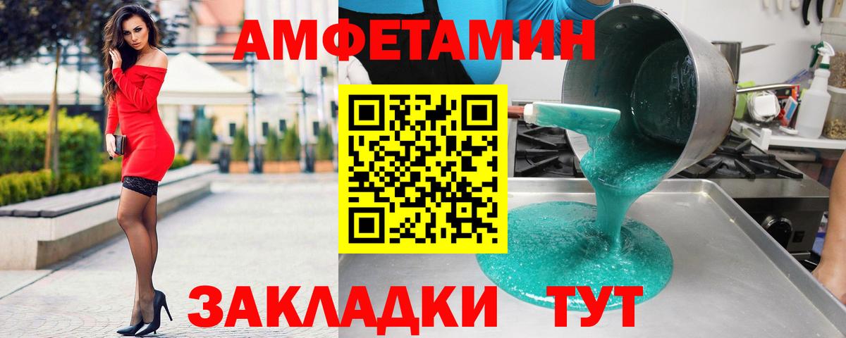 АМФЕТАМИН 98% Холмск