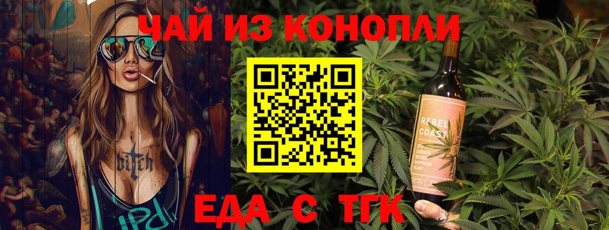 Холмск  Cannafood марихуана  Вход с VPN 