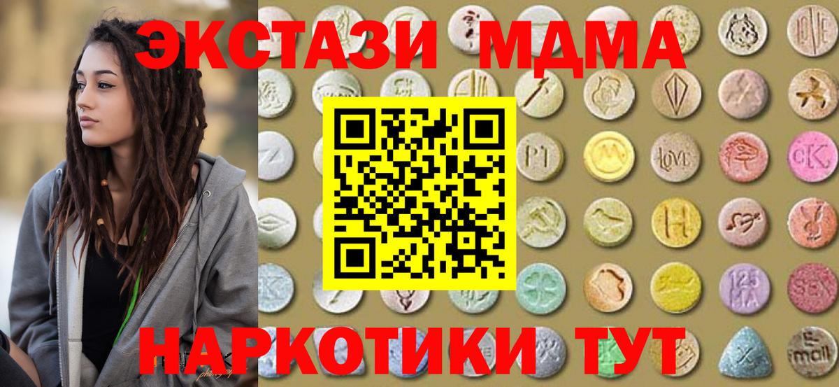ЭКСТАЗИ VHQ  Вход с VPN  МЕГА рабочий сайт  Ecstasy Punisher  Холмск  сайты даркнета формула  Экстази 