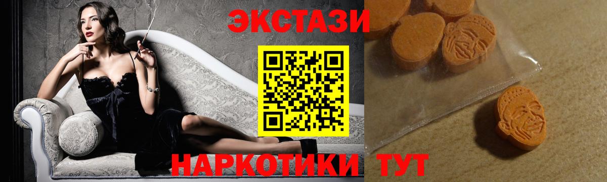 Ecstasy DUBAI Холмск