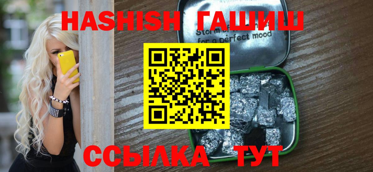 Холмск  купить наркоту  Вход с VPN  ГАШ hashish 
