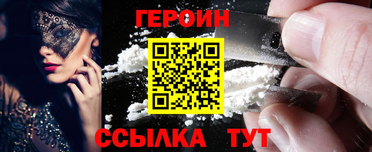 Холмск  Героин гречка  Вход с VPN 