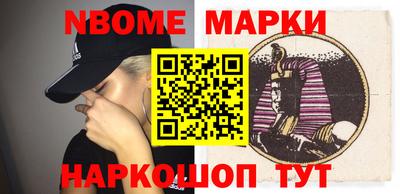 марки nbome Ликино-Дулёво
