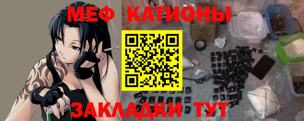 Меф кристаллы Холмск