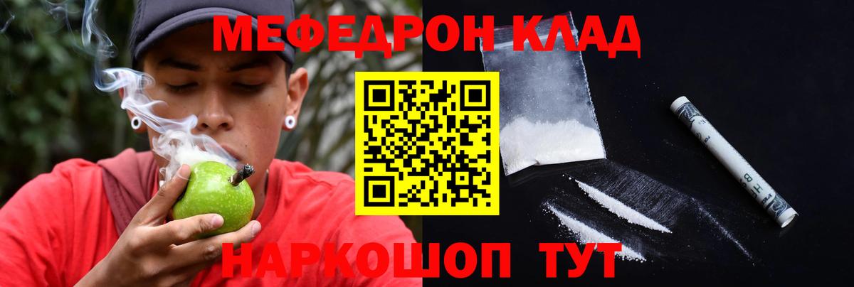 МЕФ 4 MMC  МЕФ  Вход с VPN  МЯУ-МЯУ  Мефедрон кристаллы    вход  Холмск 