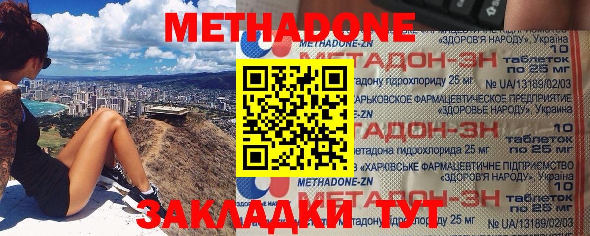 МЕТАДОН мёд  ОМГ ОМГ вход  Холмск  Метадон белоснежный  Вход с VPN 