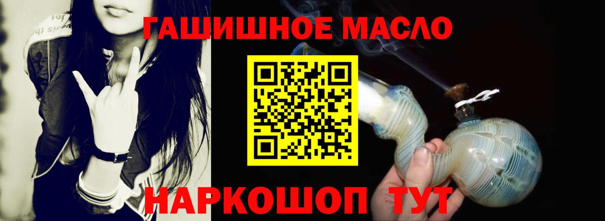 Холмск  Дистиллят ТГК вейп с тгк  Дистиллят ТГК Wax  Вход с VPN 
