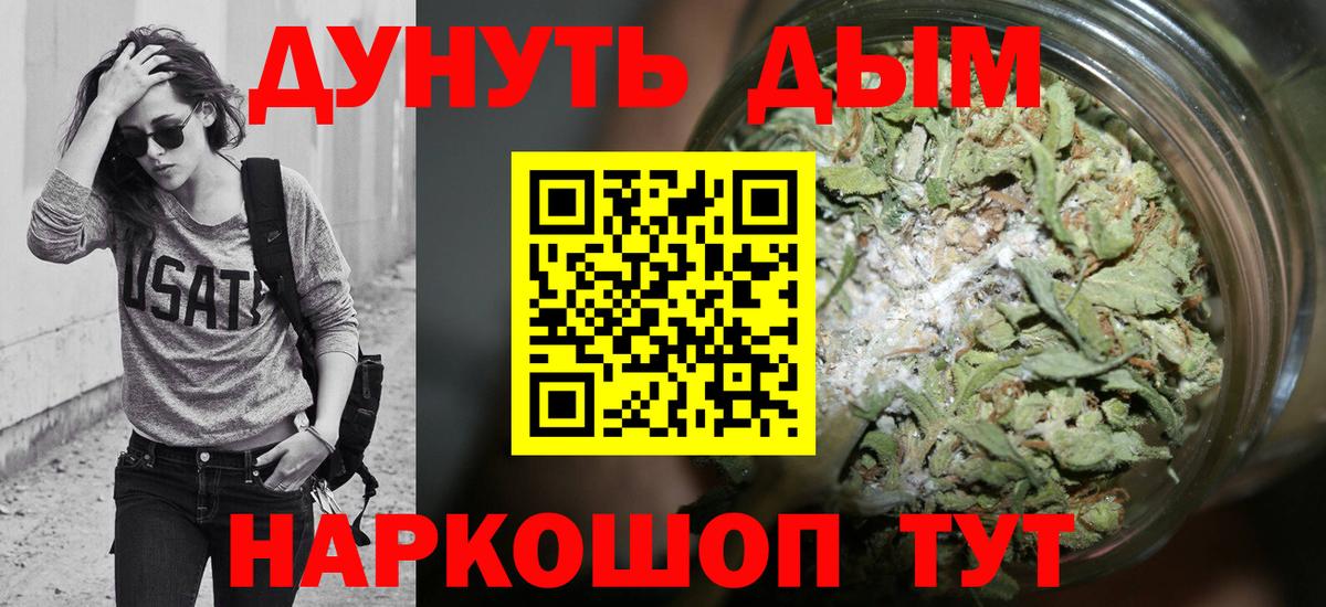 МАРИХУАНА сатива Холмск